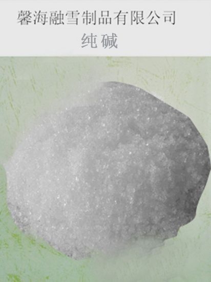 海南纯碱