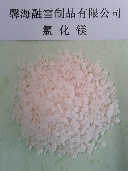 海南氯化镁