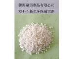 海南海南XH-3型环保融雪剂