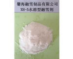 海南XH-5型环保融雪剂