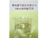 海南XH-6型环保融雪剂